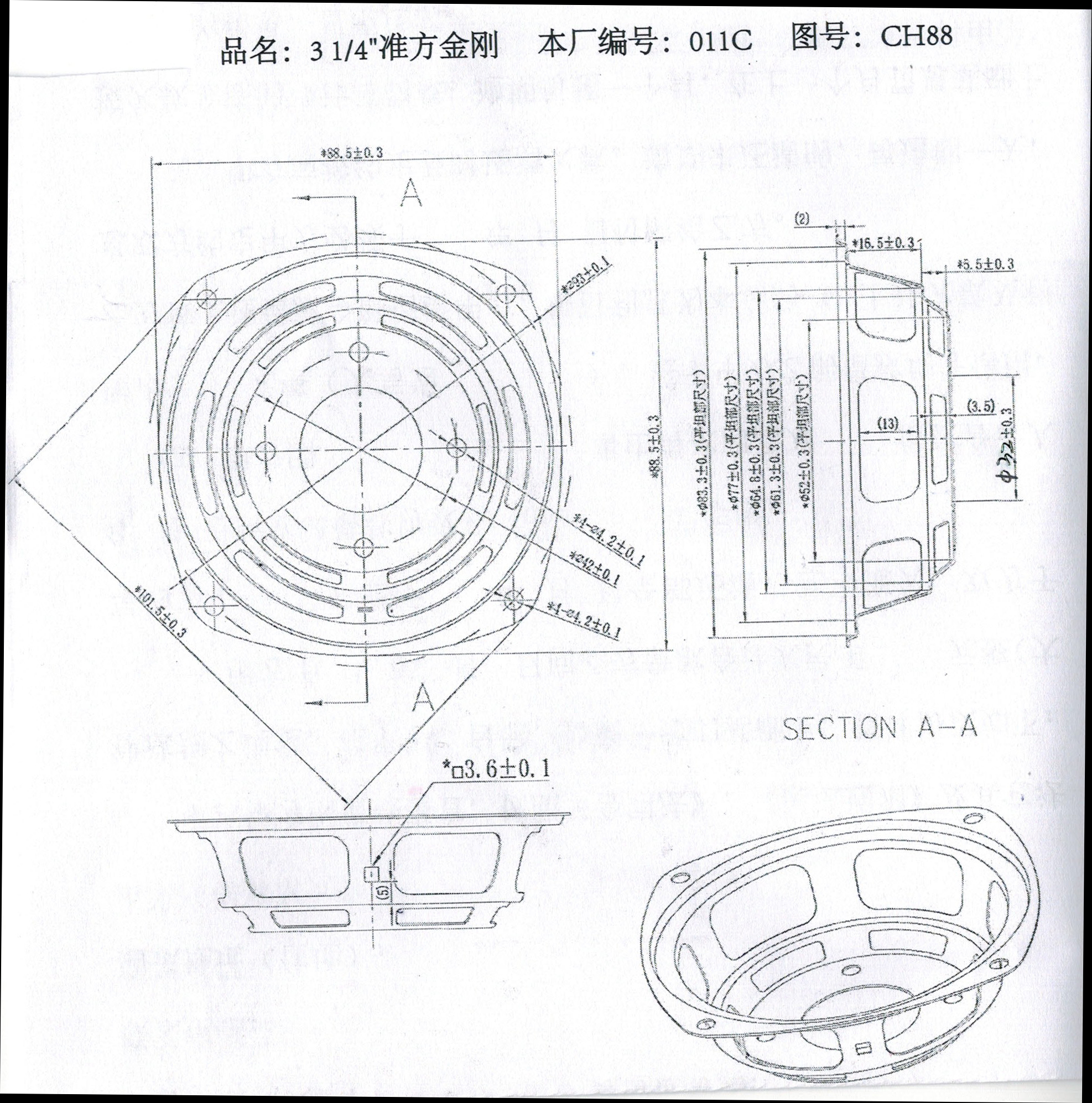 3 14”准方金刚.jpg