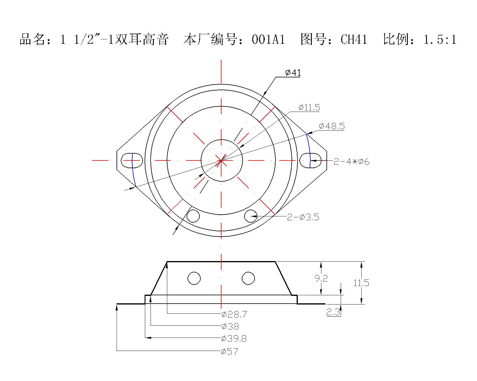 1.5“-1双耳高音.jpg