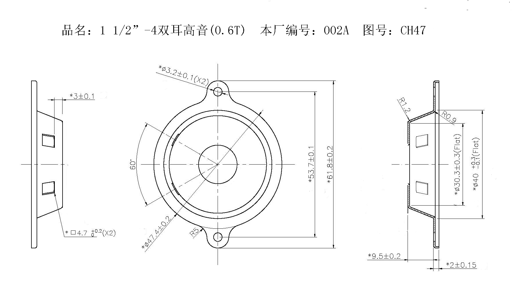 1.5”-4双耳高音.jpg