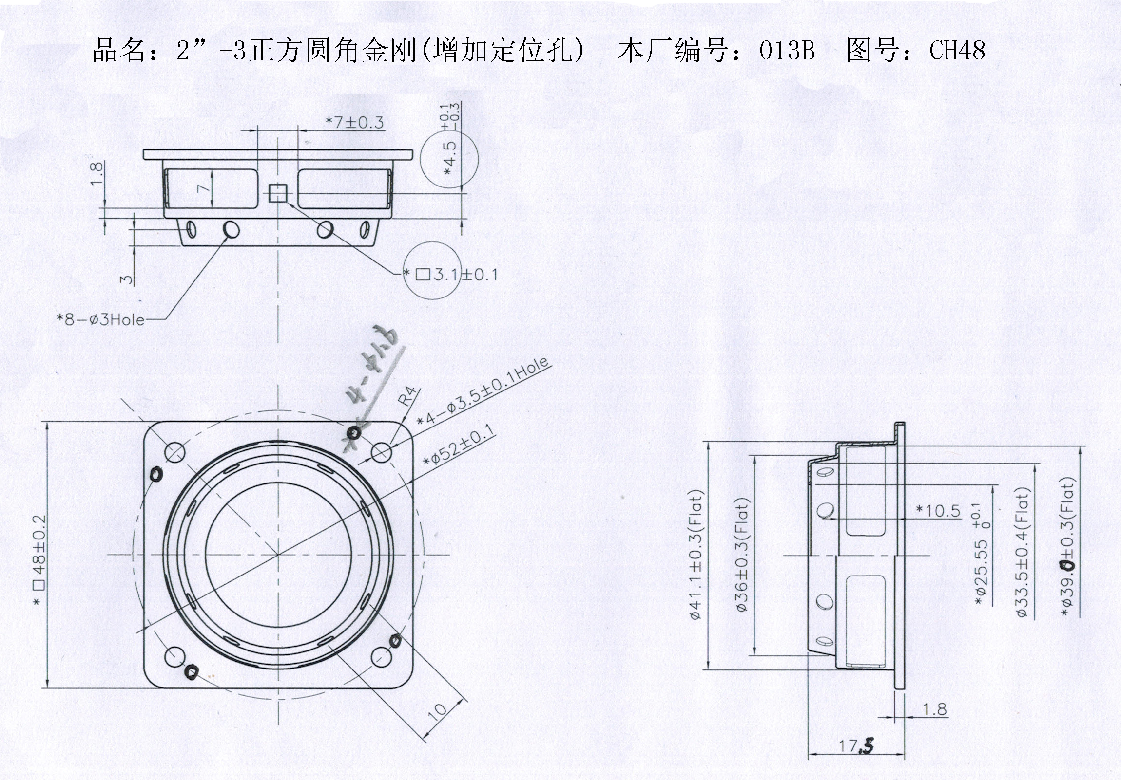 2”-3正方圆角金刚.jpg