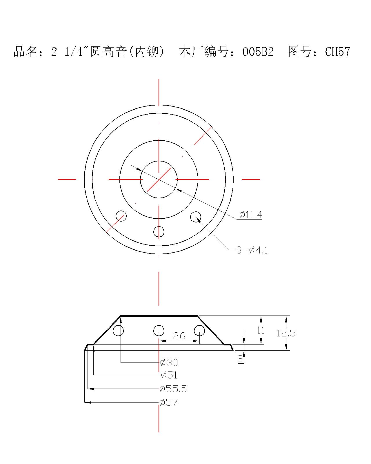 2.25”圆高音.jpg