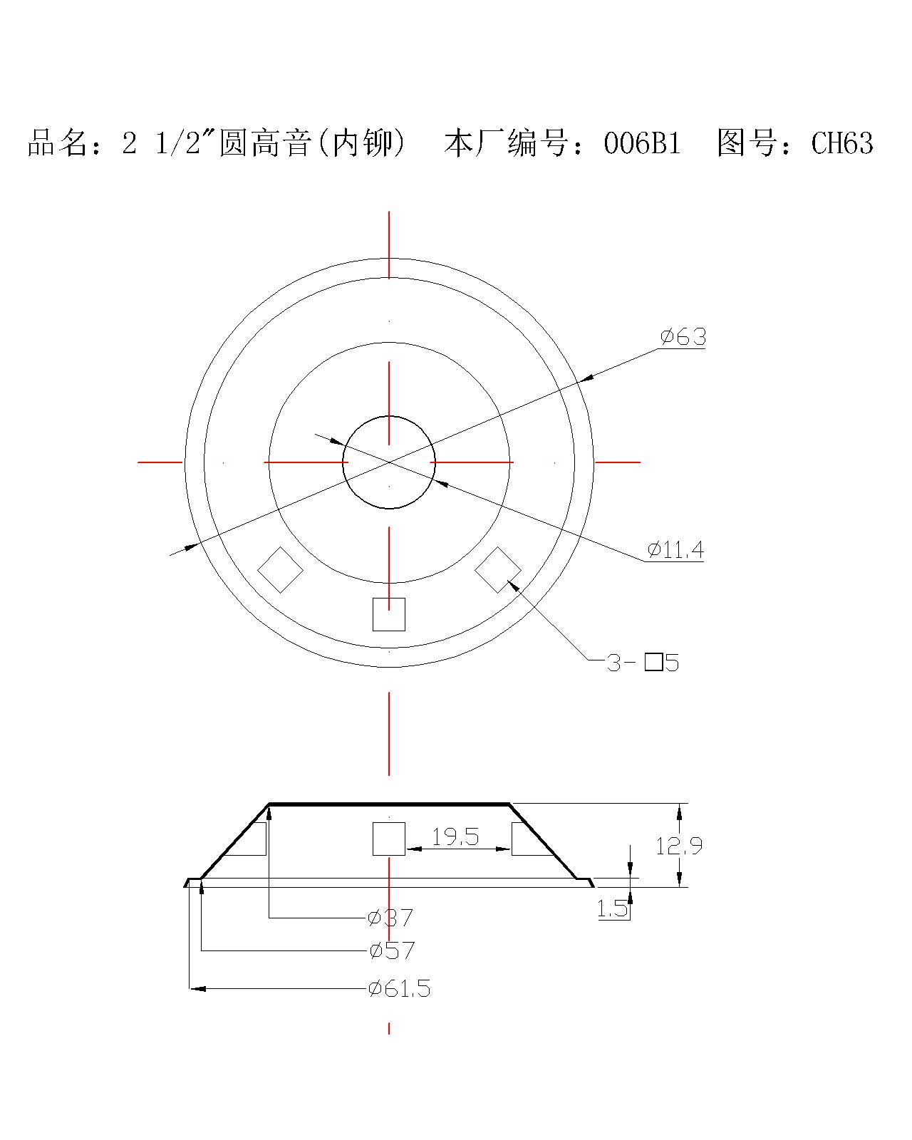 2.5”圆高音.jpg