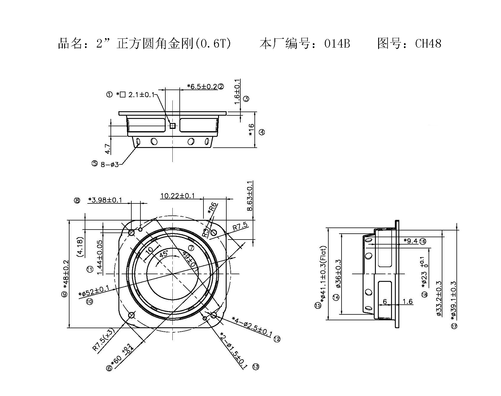 2”正方圆角金刚-014B.png