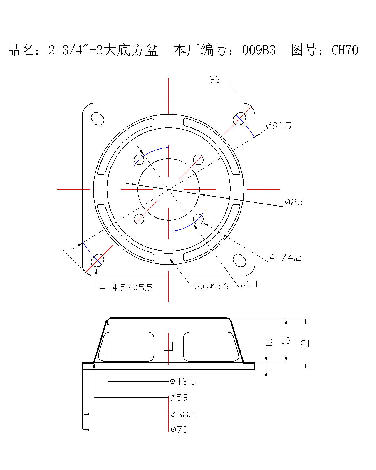 2.75”-2大底方盆.jpg