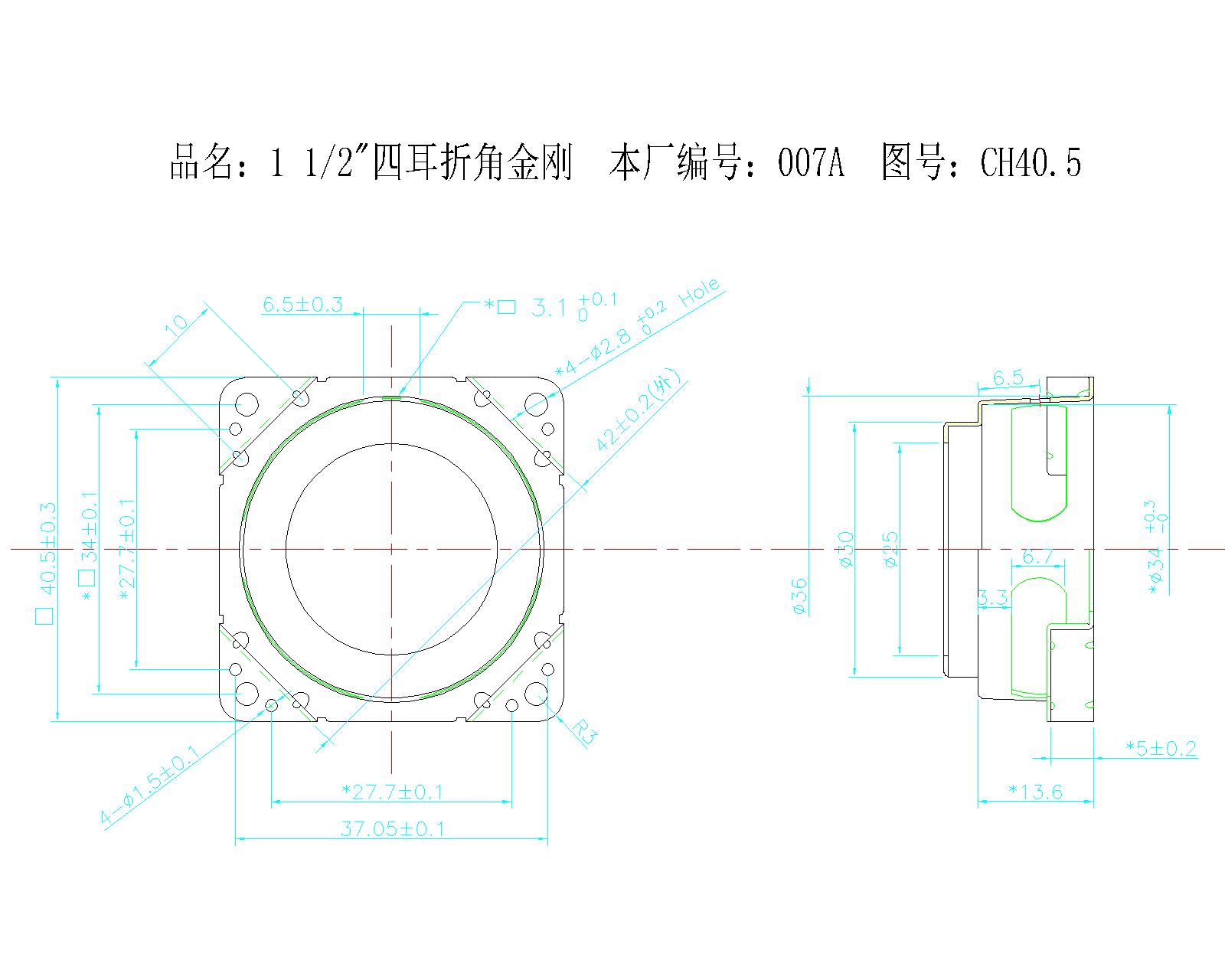 1.5”四耳折角金刚-007A.jpg