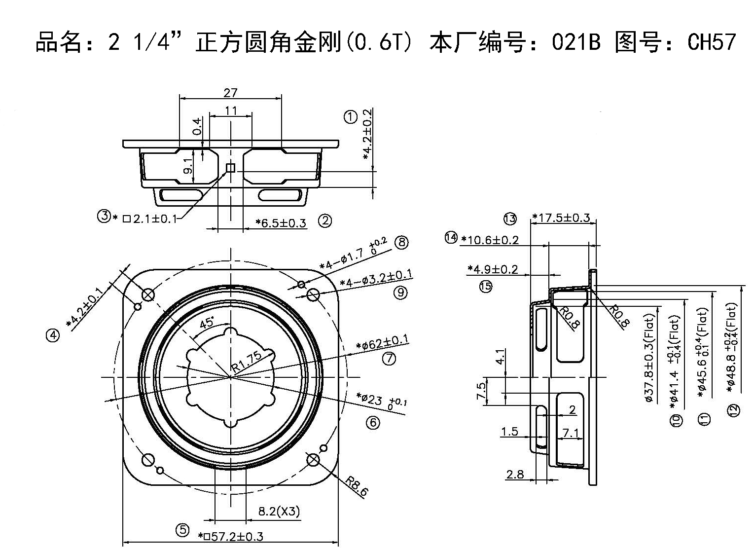 2.25”正方圆角金刚-021B.jpg