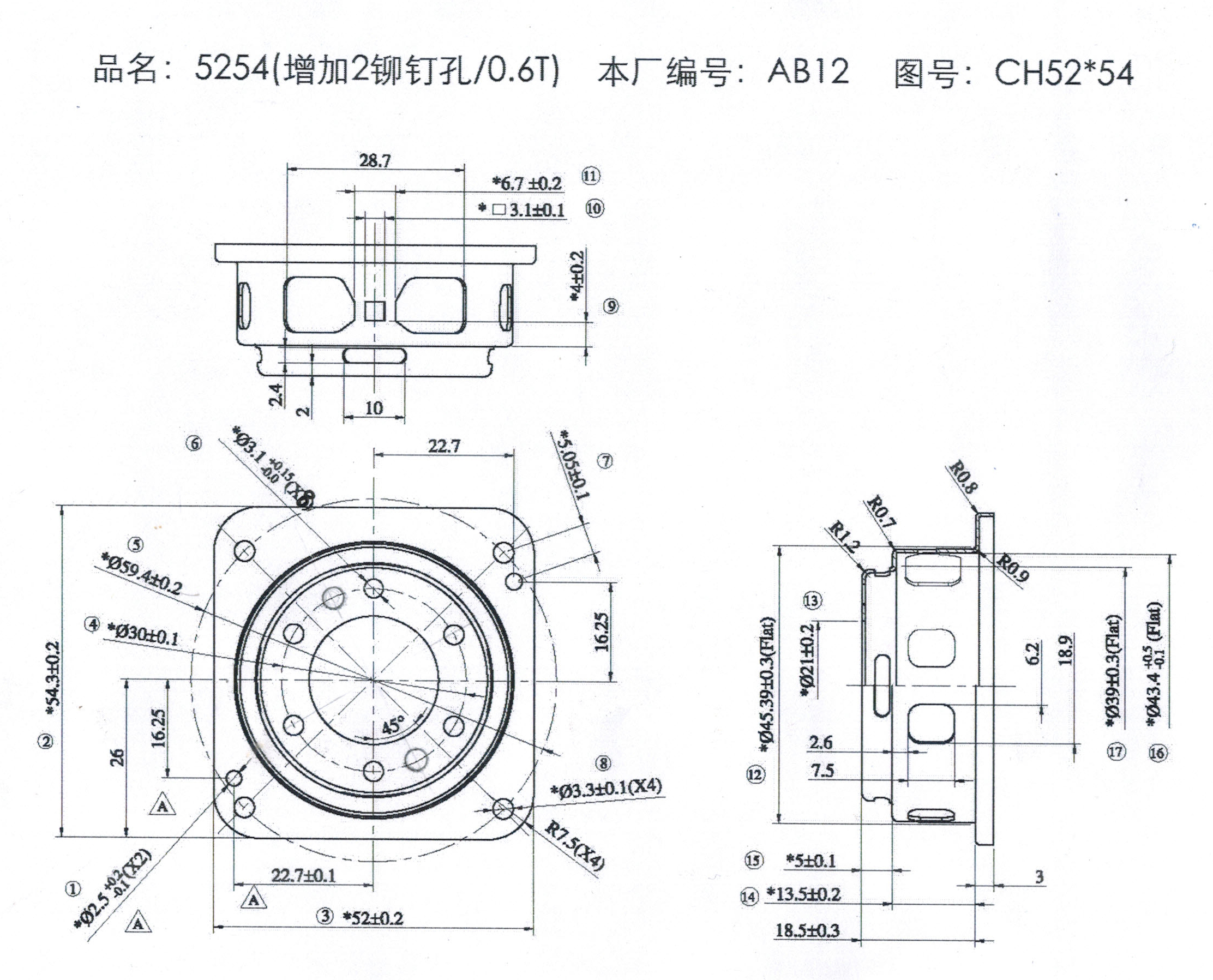 5254(增加2铆钉孔)-AB12.jpg