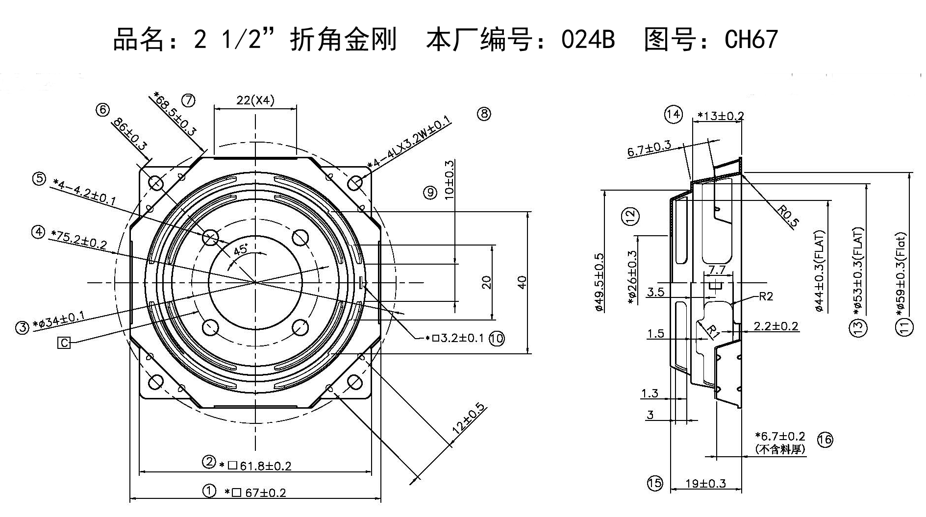 2.5”折角金刚-024B.jpg