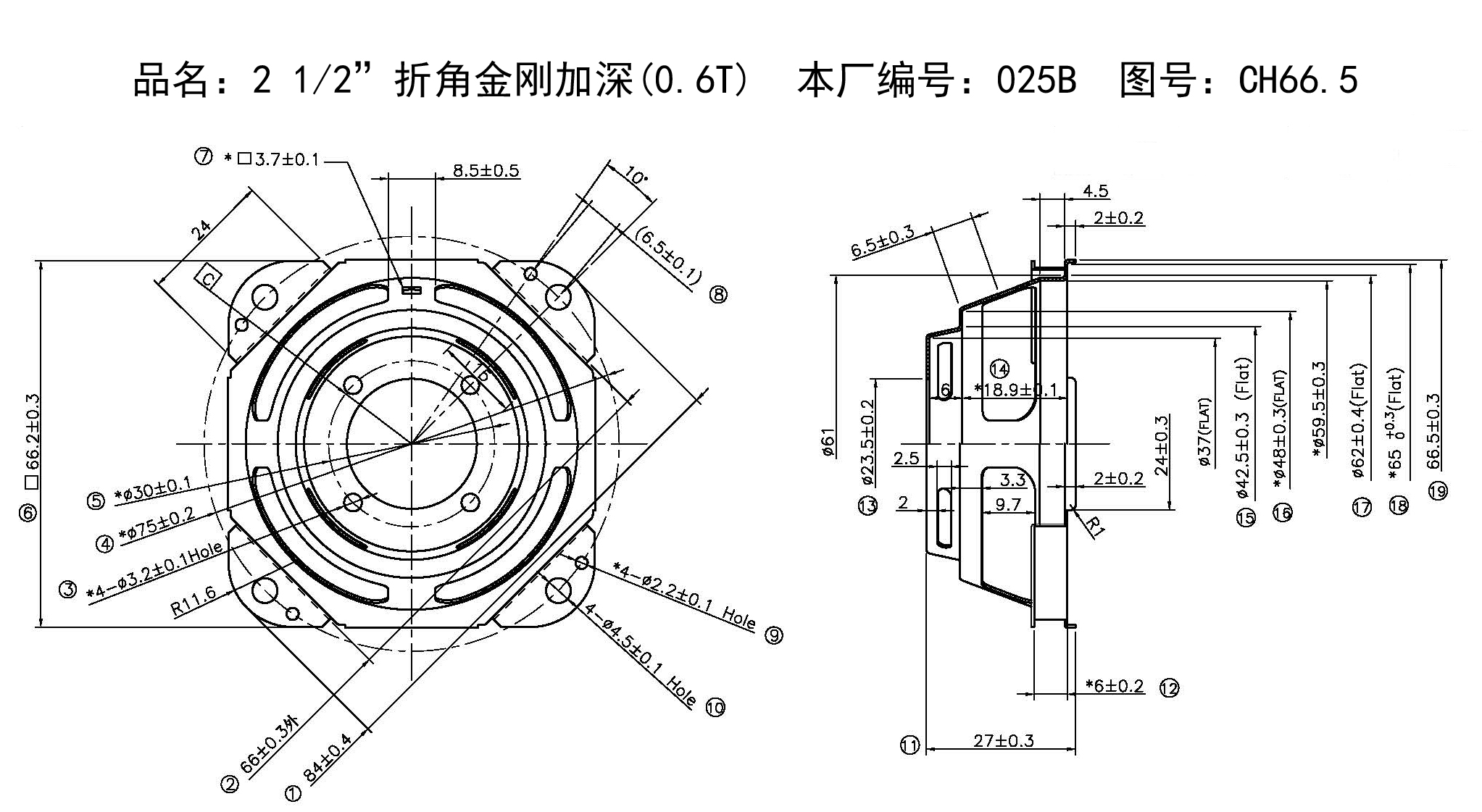 2.5”折角金刚l加深-025B.jpg