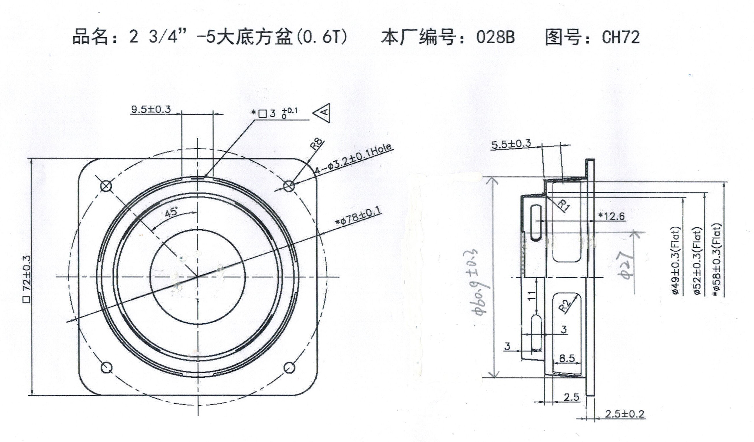 2.75”-5大底方盆-028B.jpg