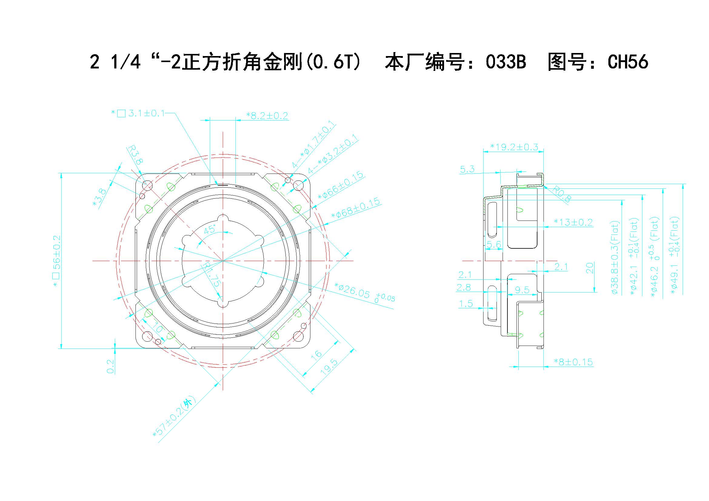 2.25”-2正方折角金刚-033B.jpg