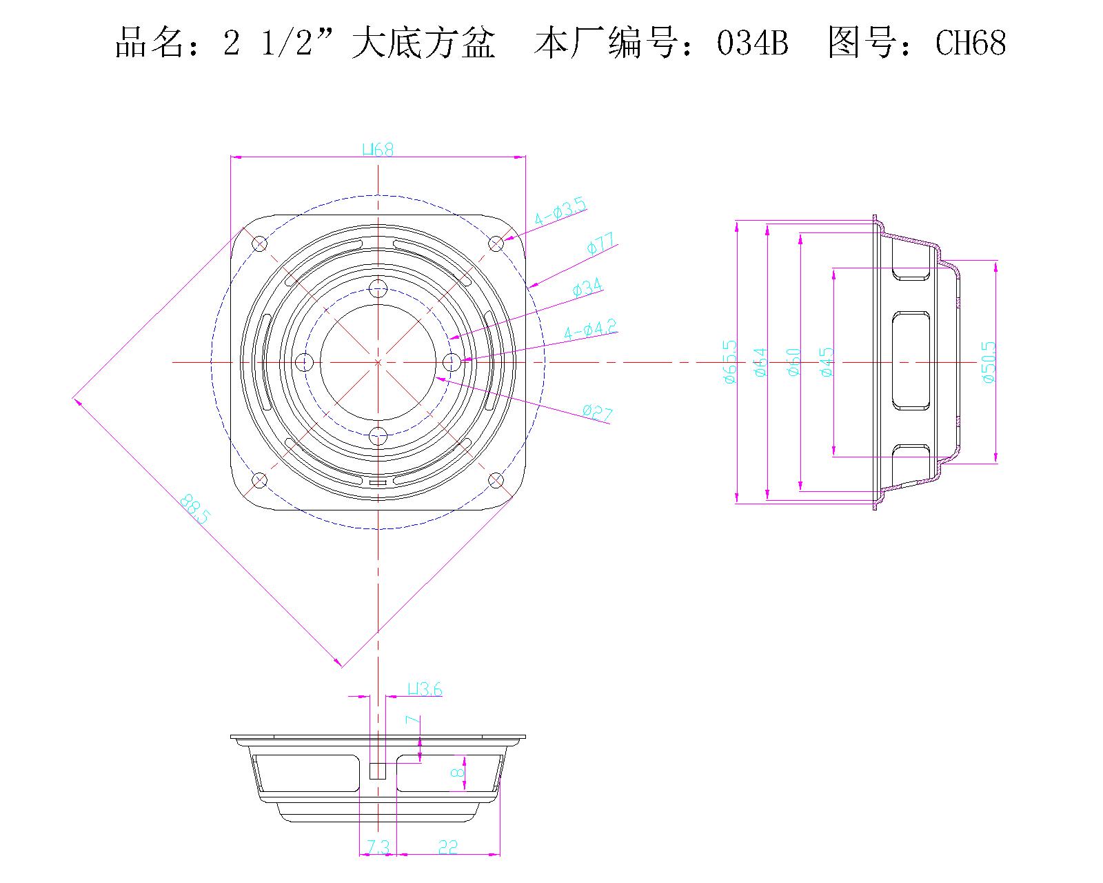 2.5”大底方盆-034B.jpg