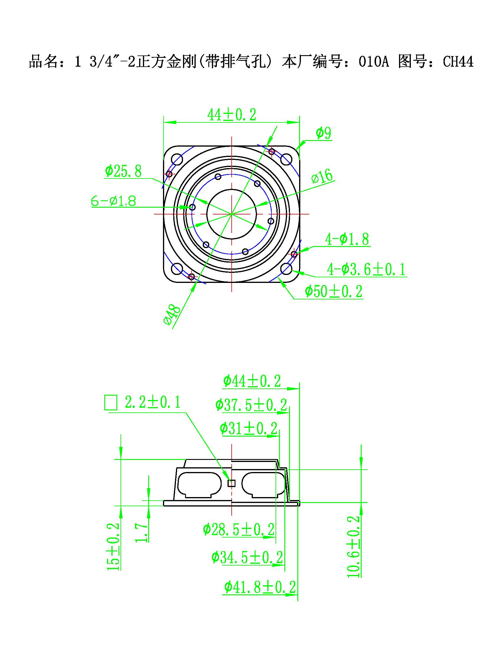 1.75”-2正方金刚（带排气孔）-010A.jpg