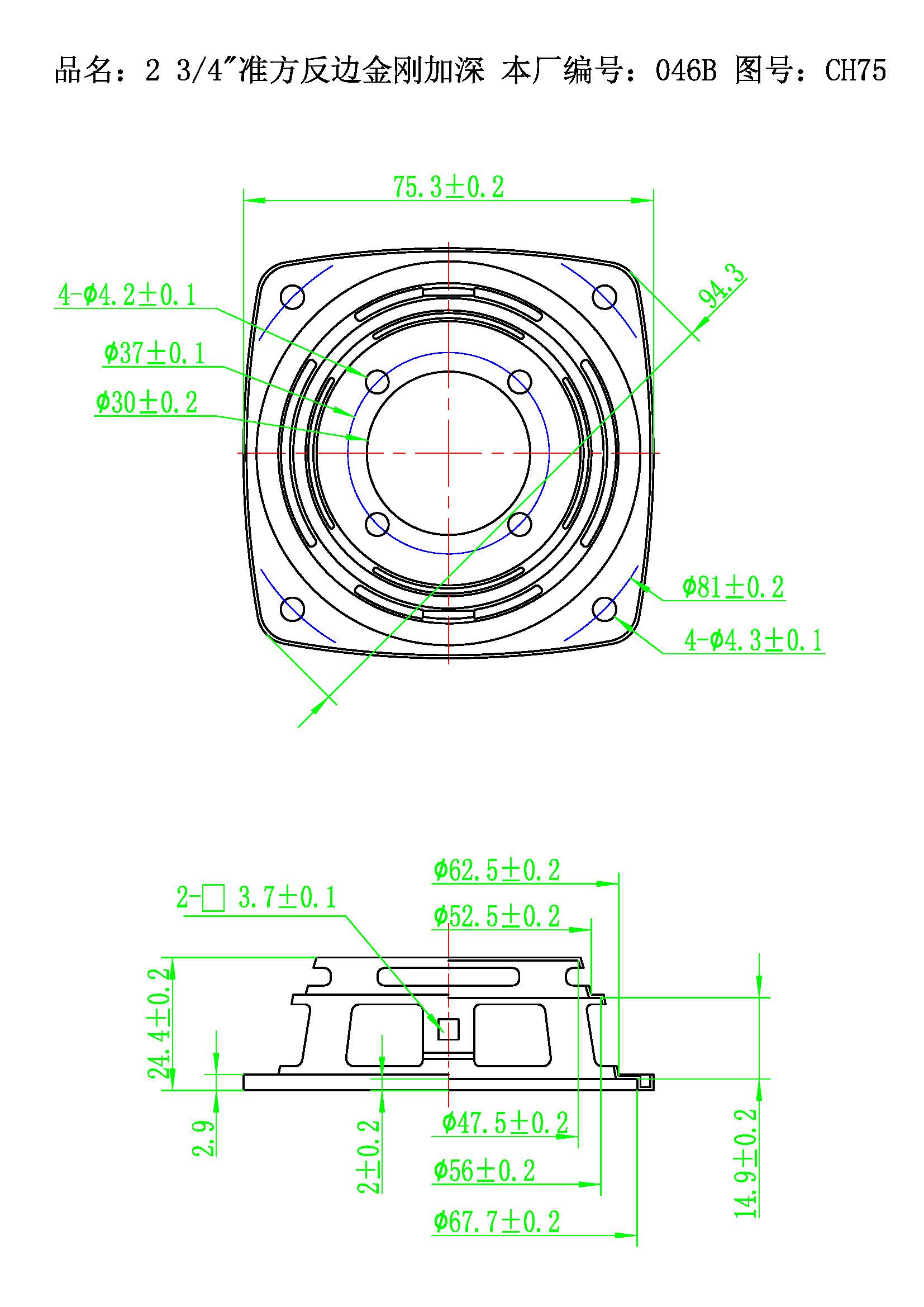 2.75”准方反边金刚加深-046B.jpg
