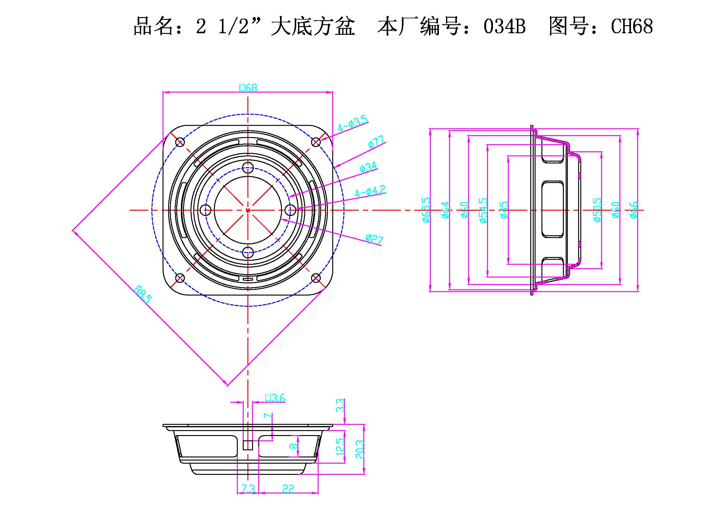 2.5”大底方盆-034B.jpg
