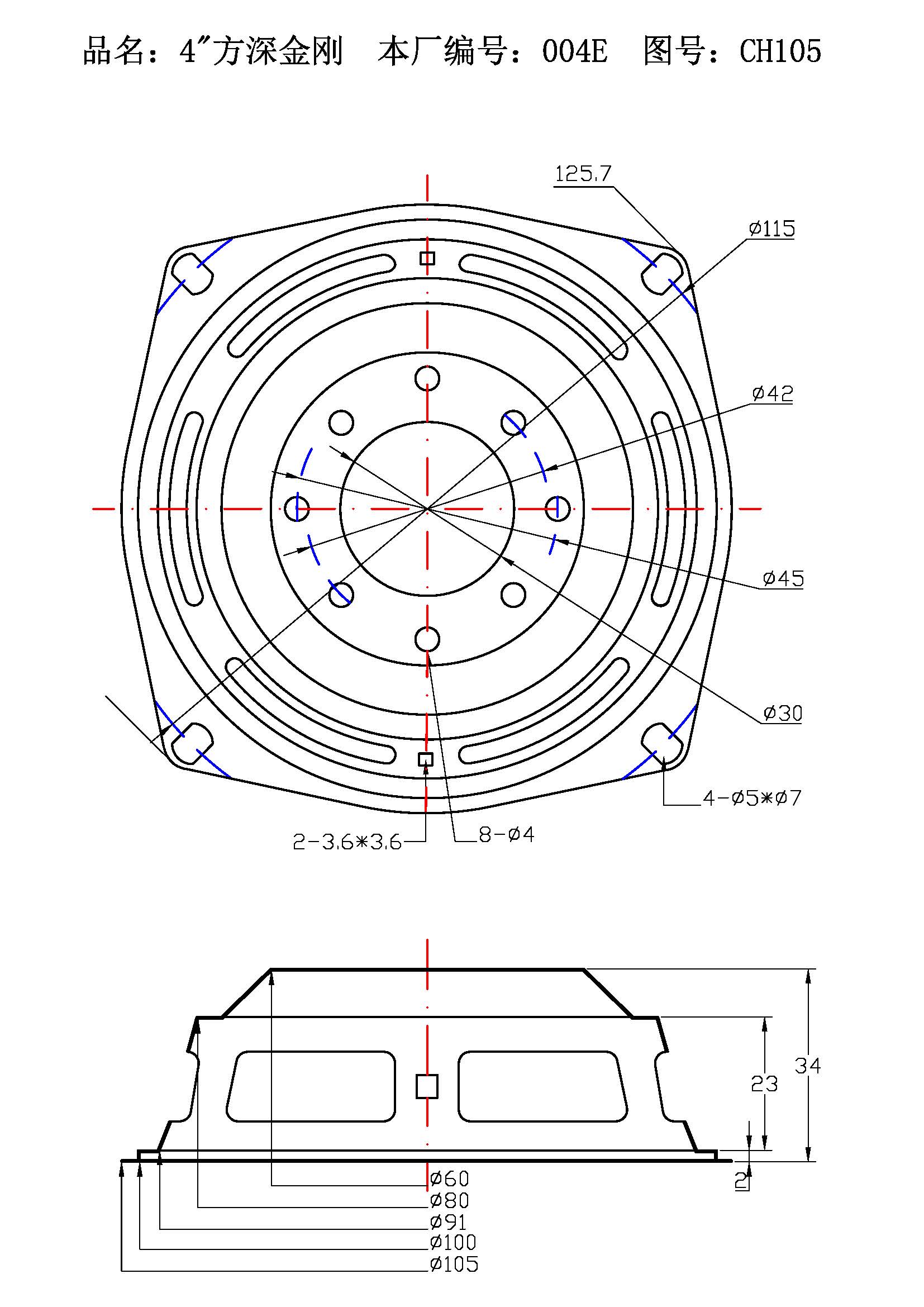 4”方深金刚-004E.jpg