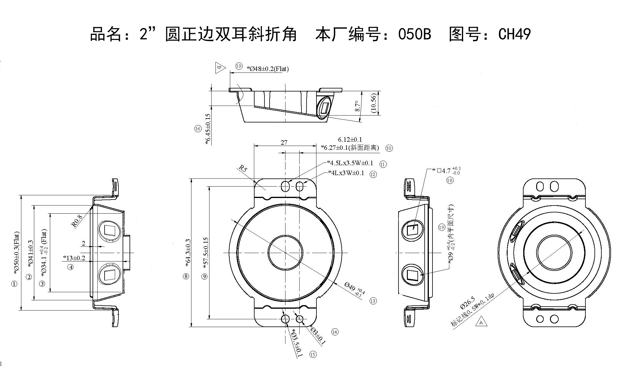 2”圆正边双耳斜折角-050B.jpg