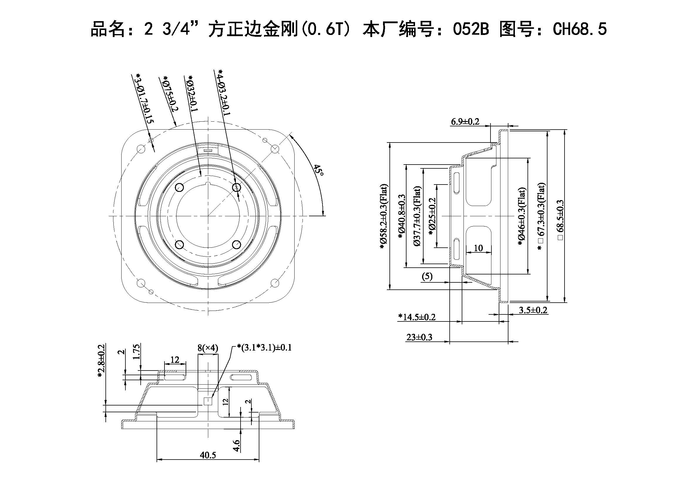 2.75”方正边金刚-052B.jpg