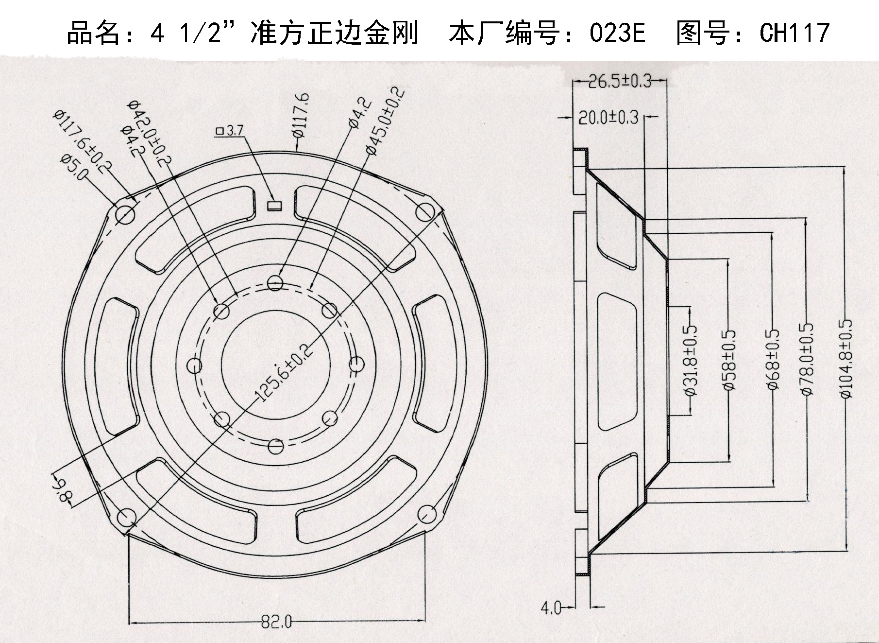 4.5”准方正边金刚-023E.jpg