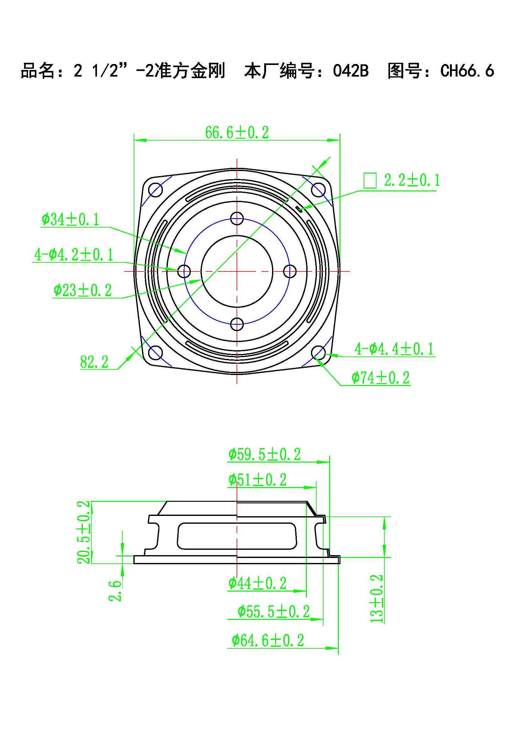2.5”-2准方金刚-042B.jpg