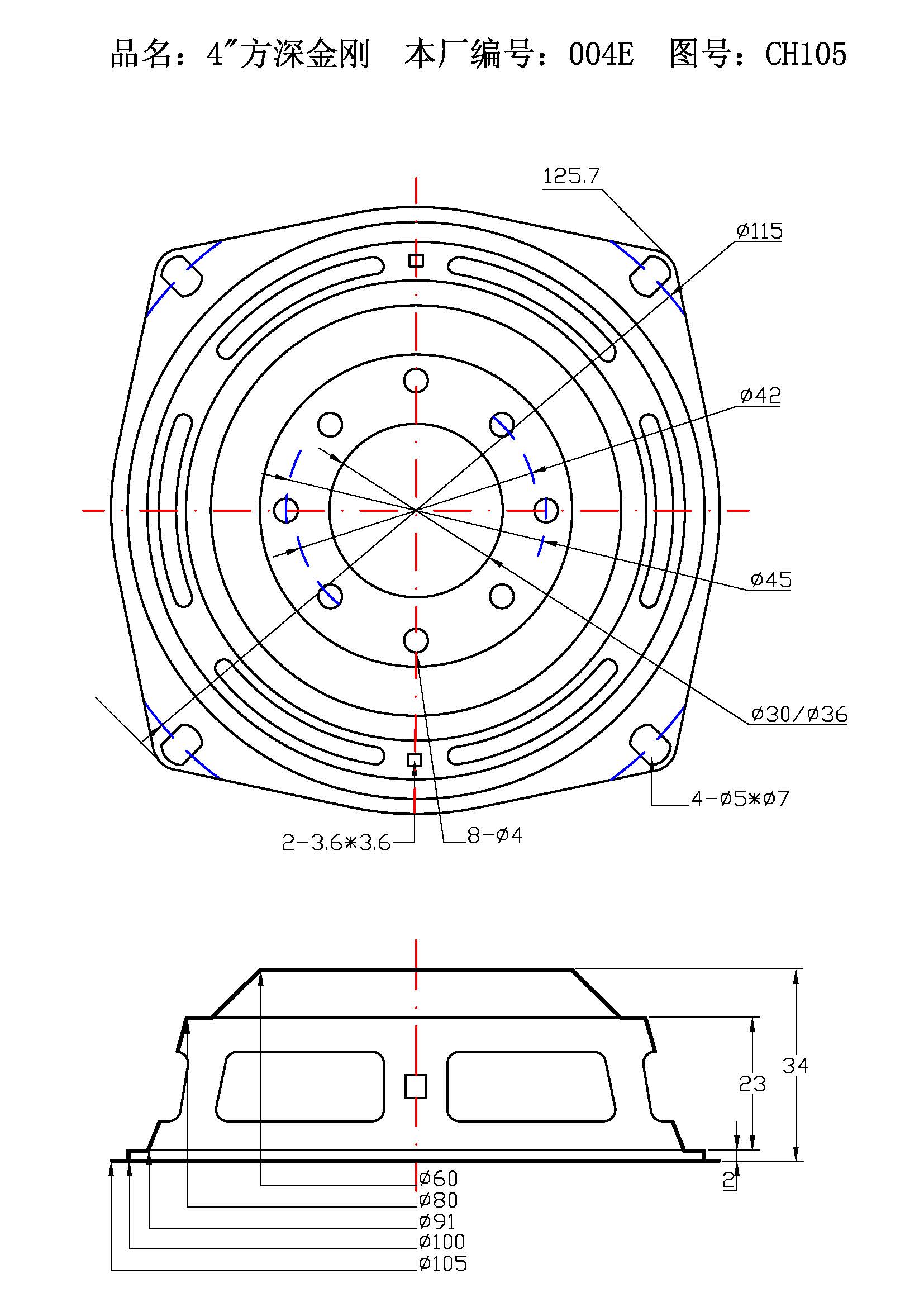 4”方深金刚-004E.jpg